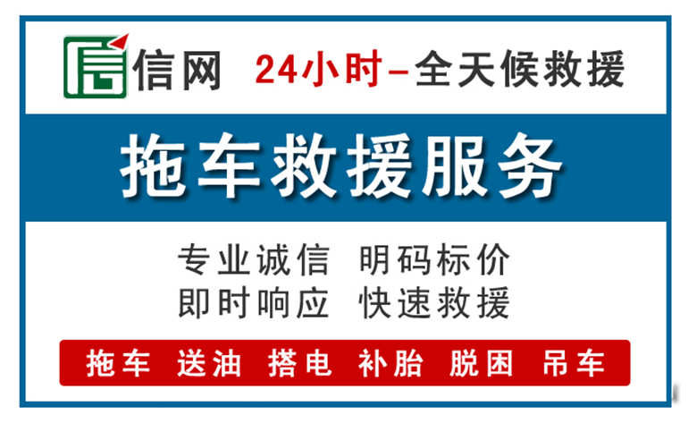 荔波附近拖车救援电话