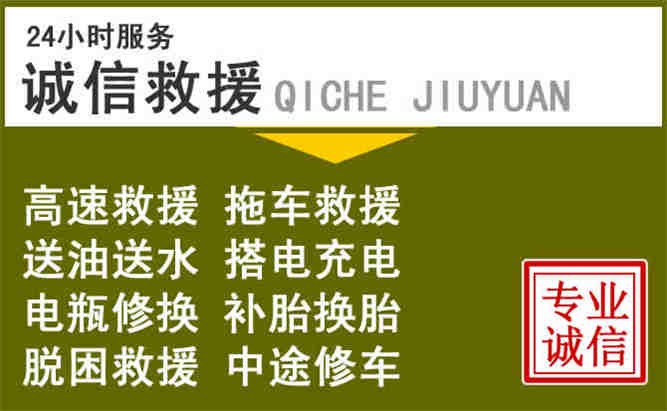 荔波24小时汽车搭电电话